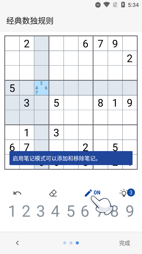 数独经典拼图游戏截图4
