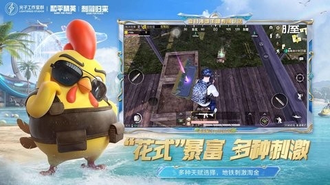 和平精英模拟器 免费下载手机版游戏截图3