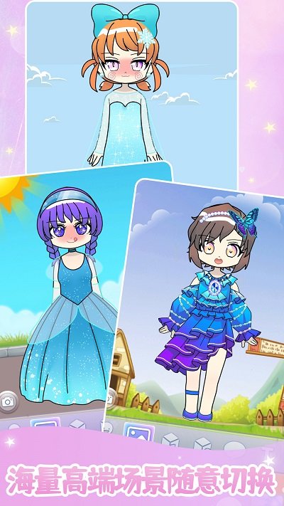 装扮美少女美容换装游戏截图4