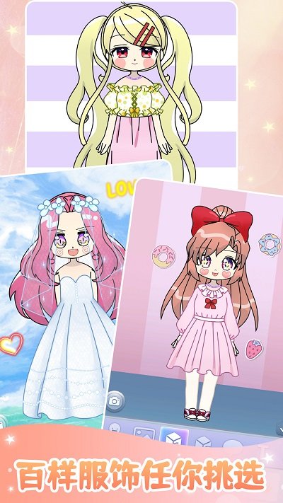 装扮美少女美容换装游戏截图3