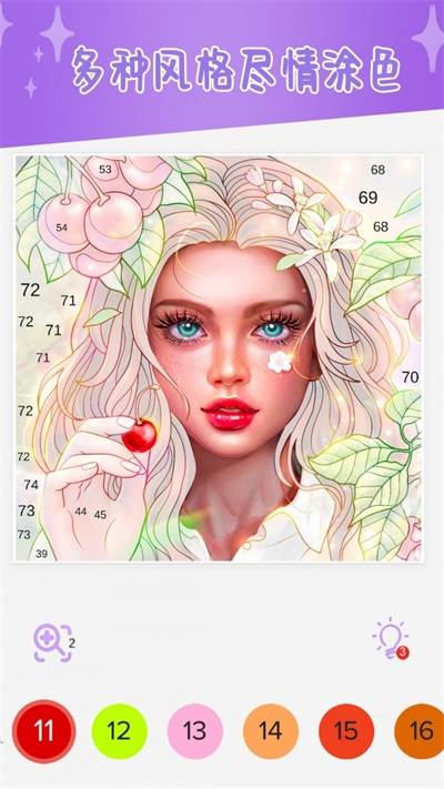 甜心公主涂色画画游戏截图3