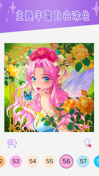 甜心公主涂色画画游戏截图1