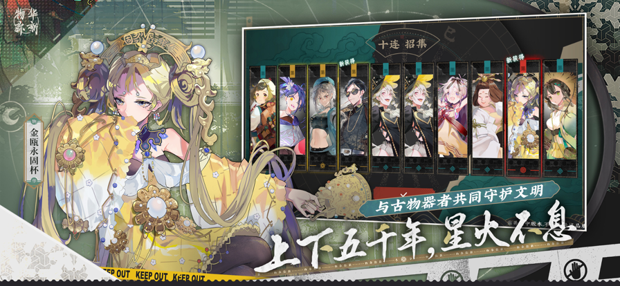 物华弥新 安卓版游戏截图2