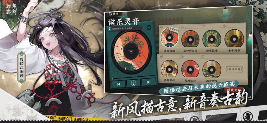 物华弥新 安卓版游戏截图1