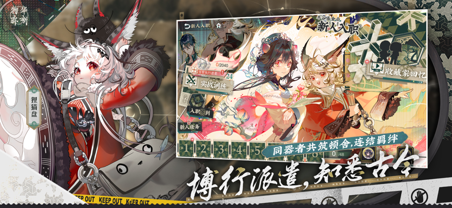 物华弥新 安卓版游戏截图4