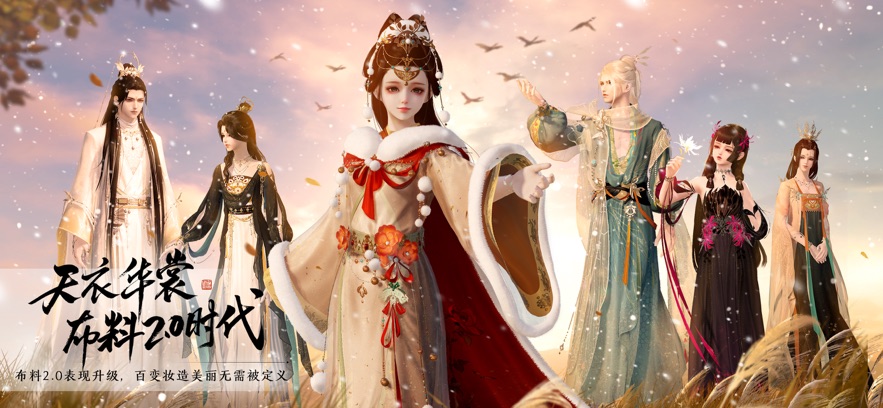 云&middot;天涯明月刀游戏截图3