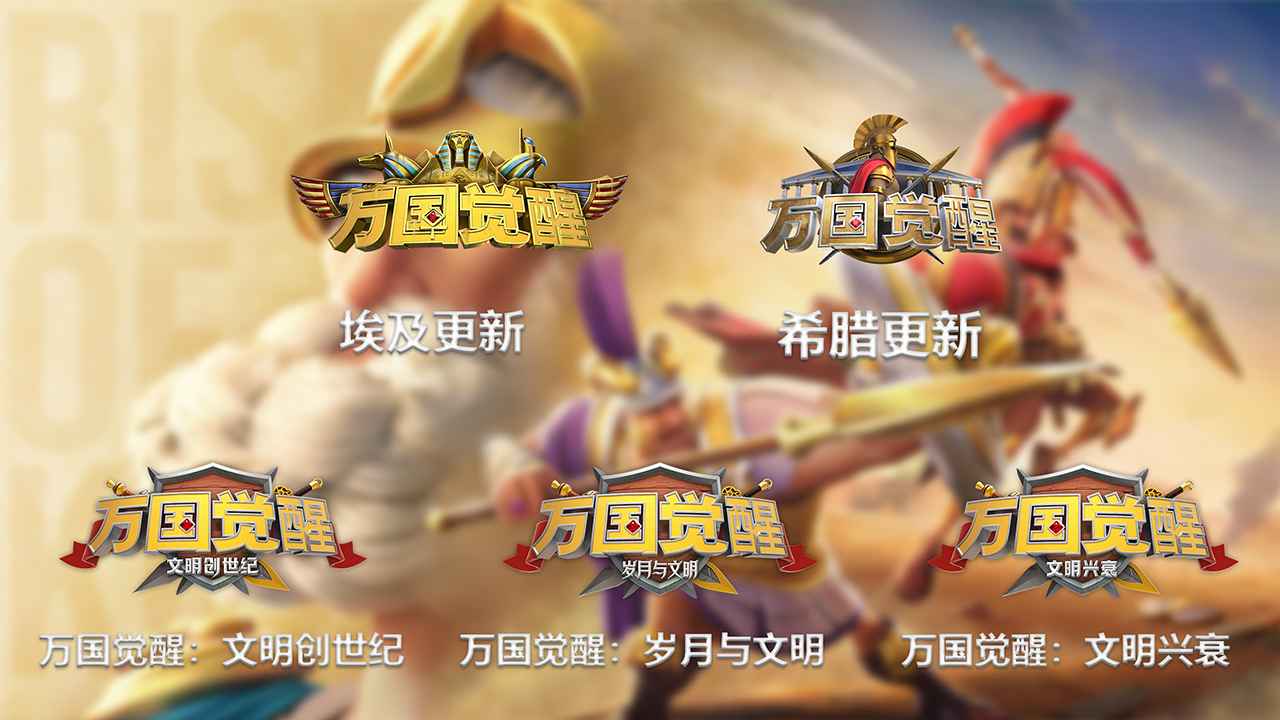 万国觉醒 手机版游戏截图1