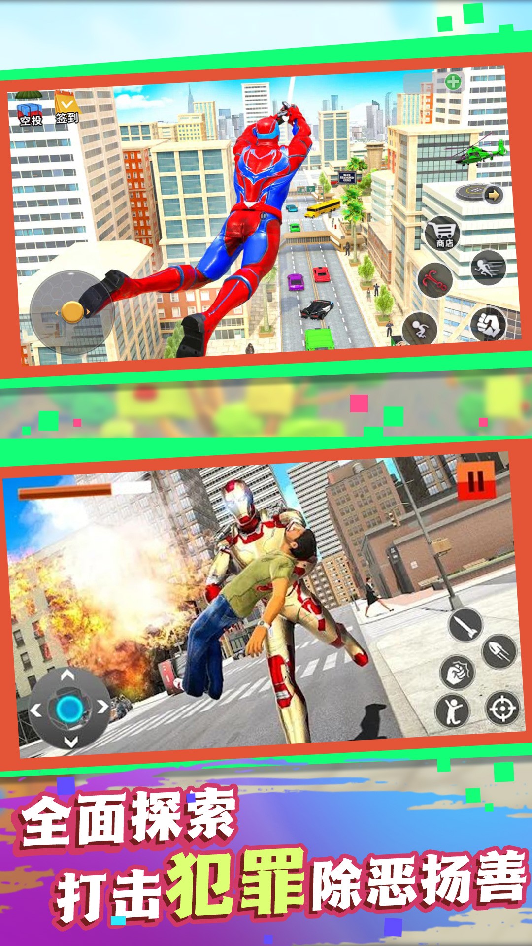 钢铁都市守护者 无广告版游戏截图2