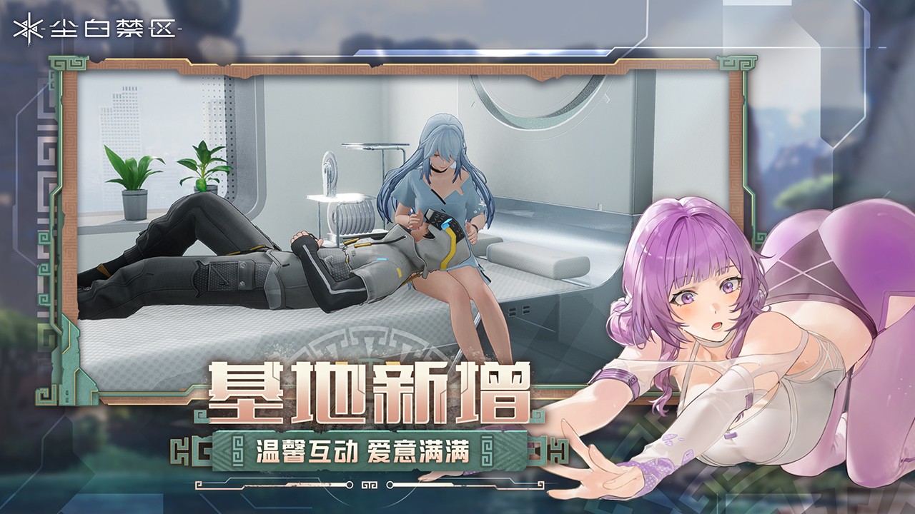 尘白禁区 官网入口游戏截图2
