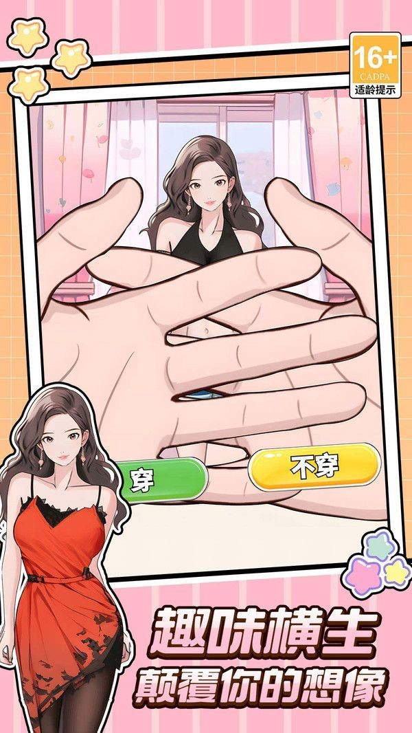 完蛋这关我不会游戏截图1