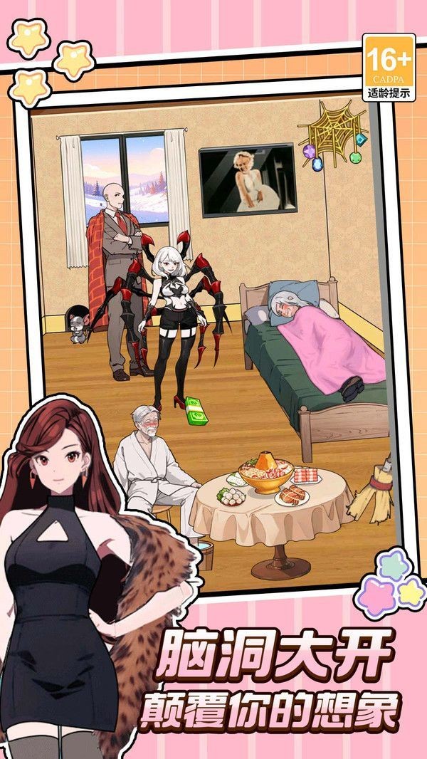 完蛋这关我不会游戏截图3