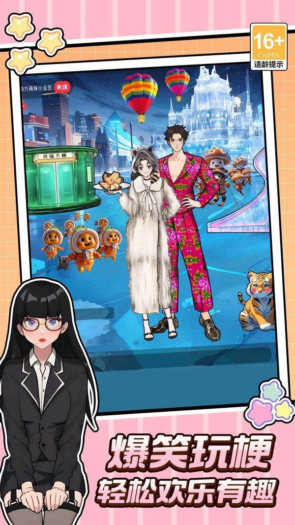 完蛋这关我不会游戏截图2