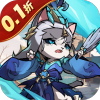 猫三国(0.1折千抽送SSS貂蝉) 猫三国(0.1折千抽送SSS貂蝉)