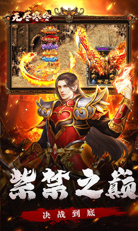 无尽寒冬（龙蛇高爆沉默）游戏截图5