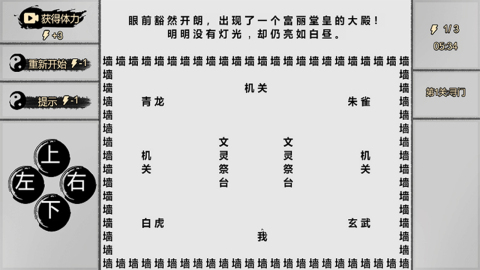 一字修仙游戏截图4