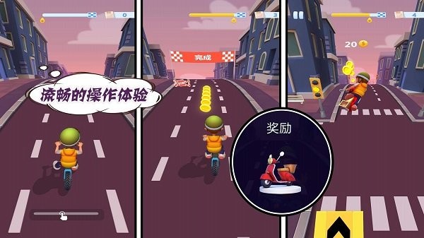 全民跑酷大作战游戏截图3