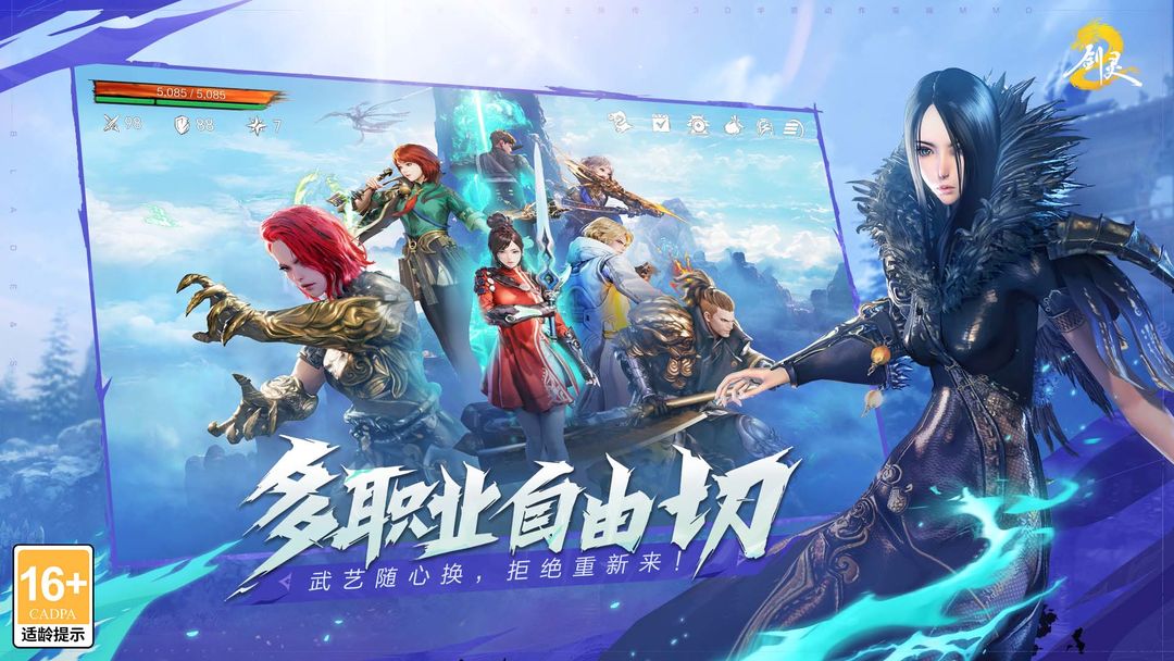 剑灵2 手游官网版游戏截图1