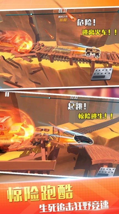 越野飞车赛游戏截图2