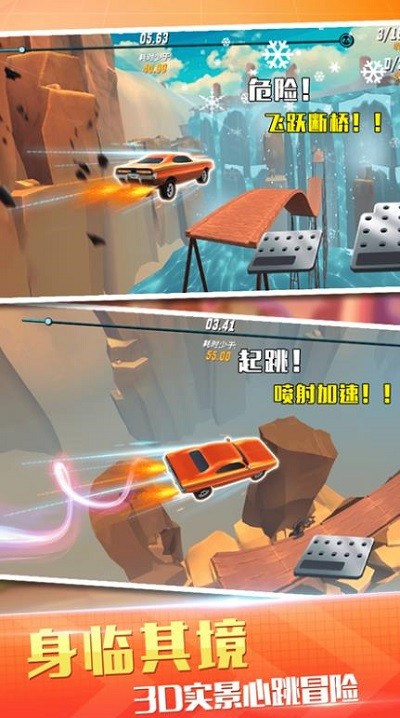 越野飞车赛游戏截图3
