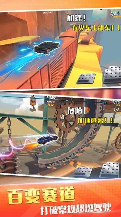 越野飞车赛游戏截图1