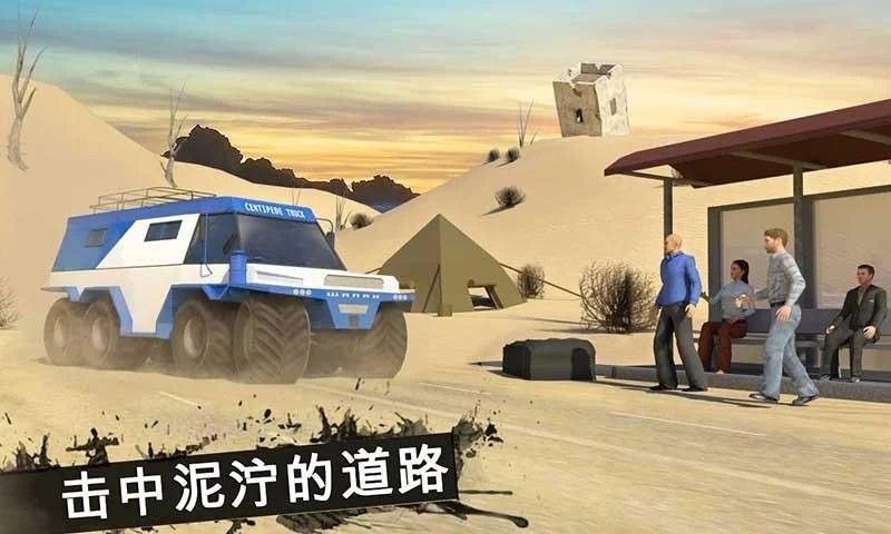 越野卡车模拟3d游戏截图1