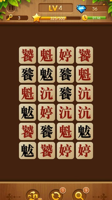 连连看大师游戏截图1