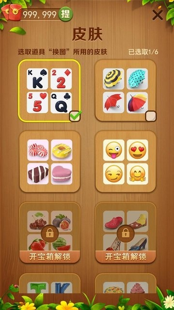 连连看大师游戏截图2