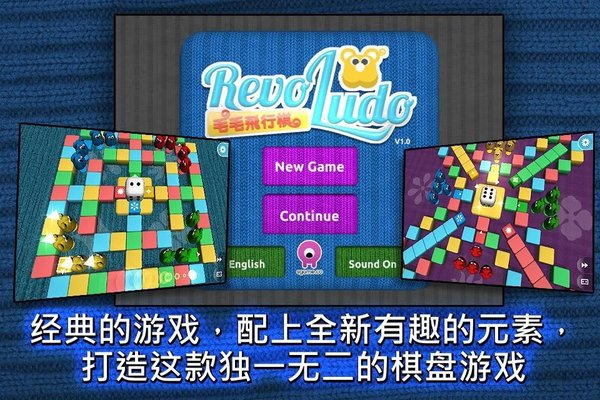 毛毛飞行棋游戏截图4