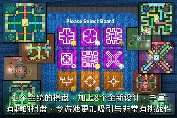 毛毛飞行棋游戏截图2