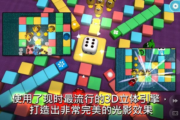 毛毛飞行棋游戏截图3