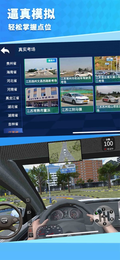 驾考模拟3D 2025最新版游戏截图3