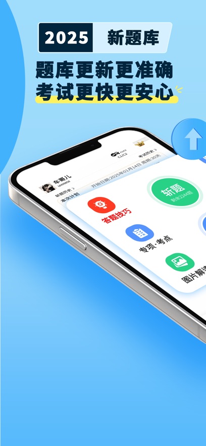 驾考模拟3D 2025最新版游戏截图1