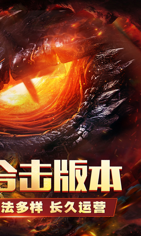 王者之战（三职英雄合击）游戏截图2