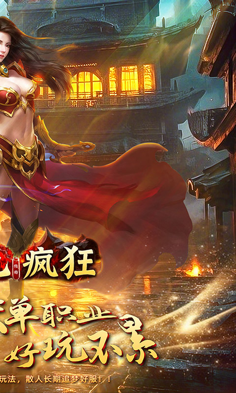 英雄也疯狂（传奇弑神沉默）游戏截图2