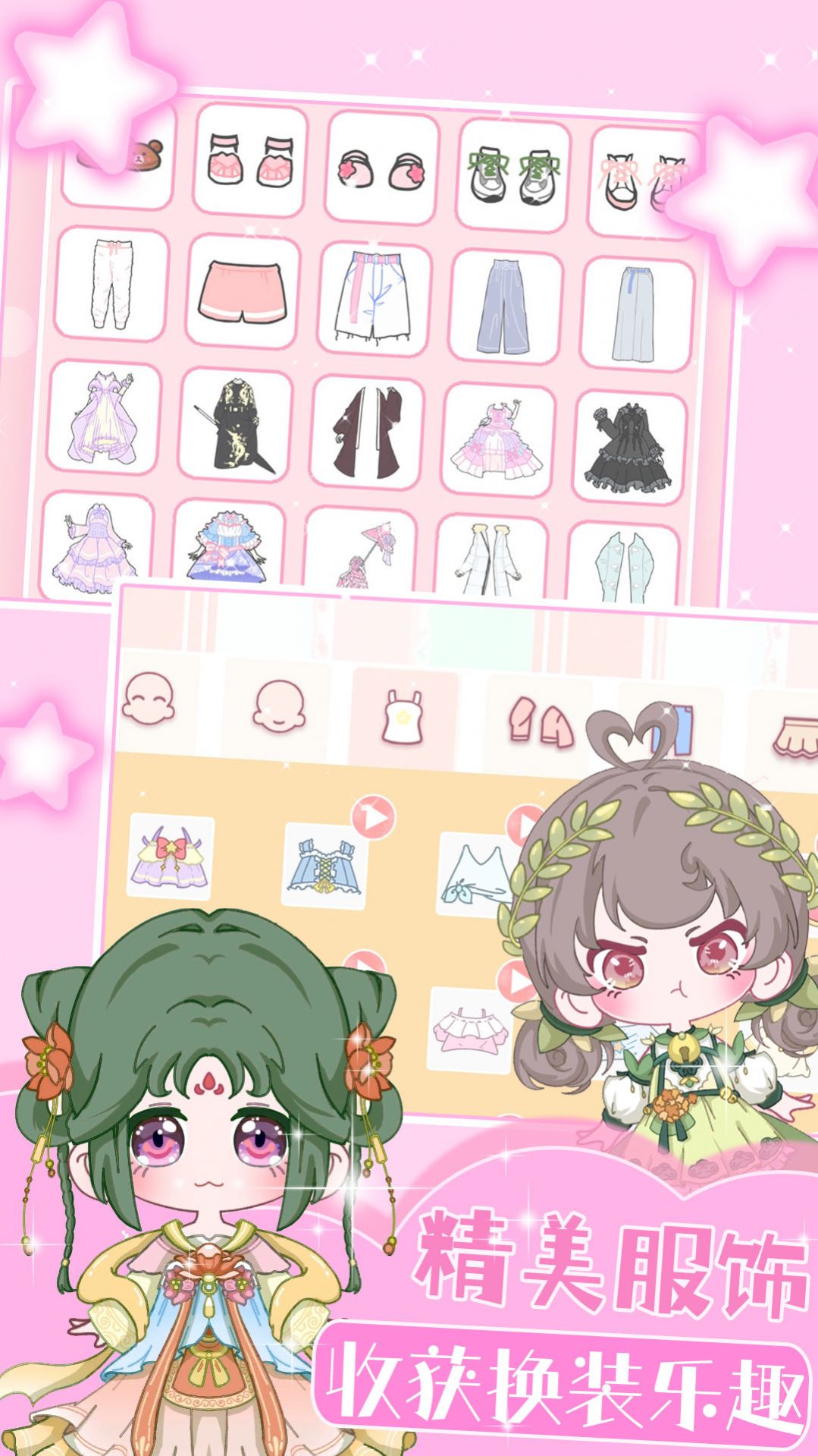装扮迷你恋日换装游戏截图4