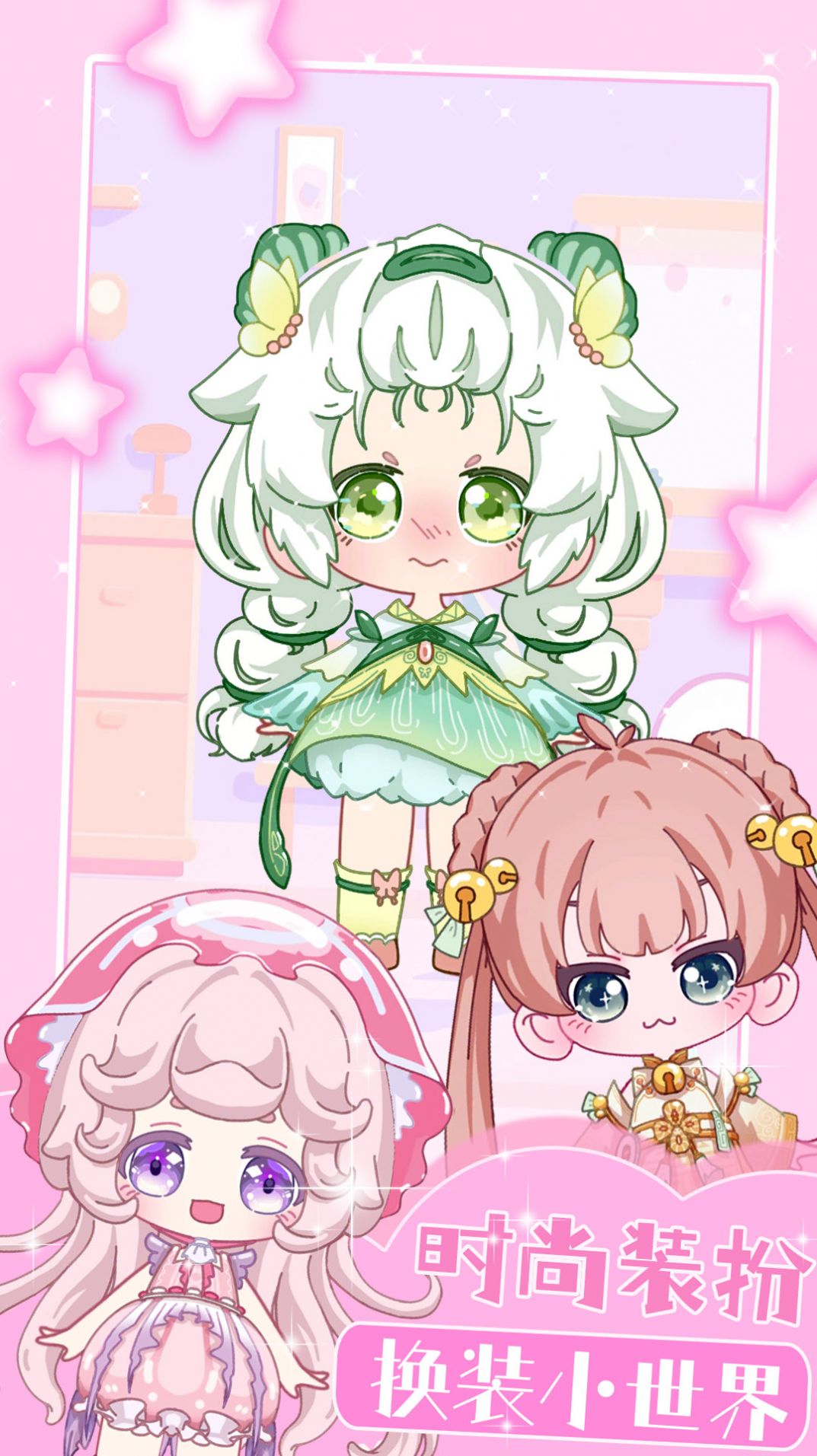 装扮迷你恋日换装游戏截图5