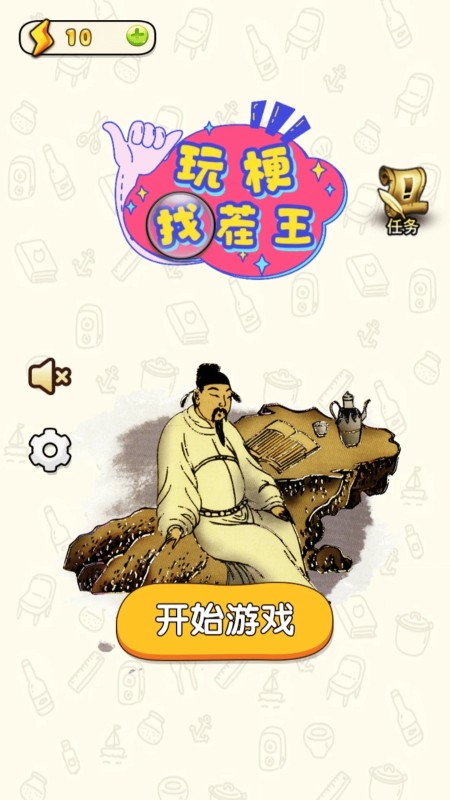 玩梗找茬王游戏截图4