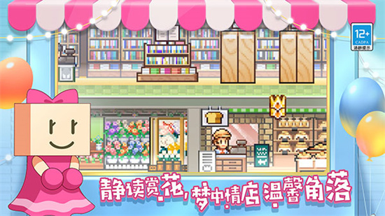 百货商场物语 安卓版游戏截图2