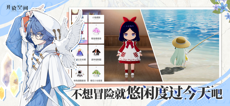 开放空间：Over Field 国服游戏截图5