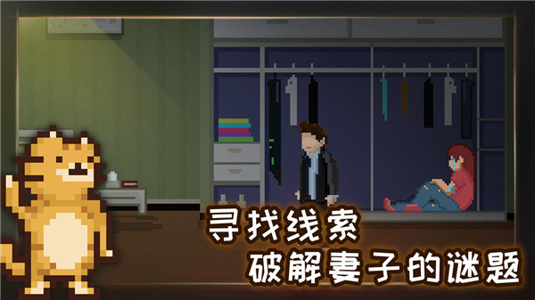 如果可以回家早一点 中文免费版游戏截图3