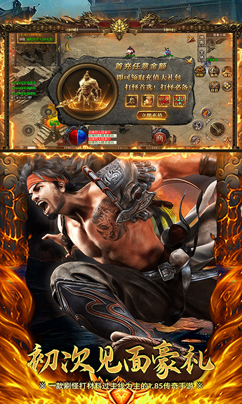 英雄也疯狂（传奇弑神沉默）游戏截图3