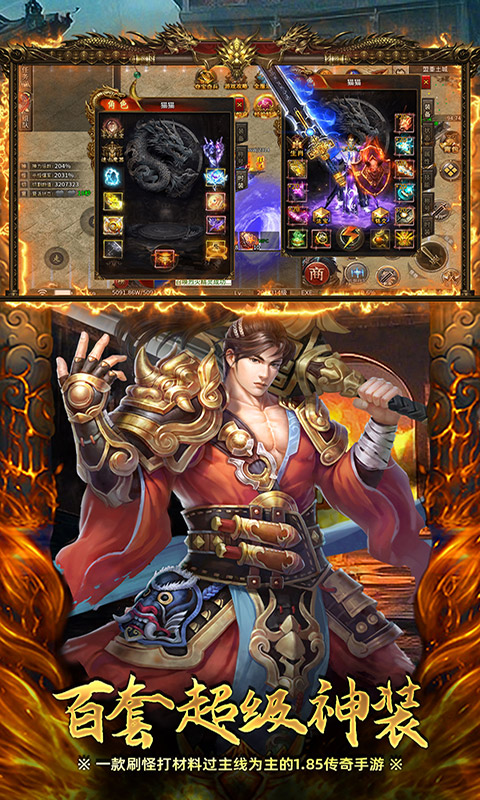 英雄也疯狂（传奇弑神沉默）游戏截图4