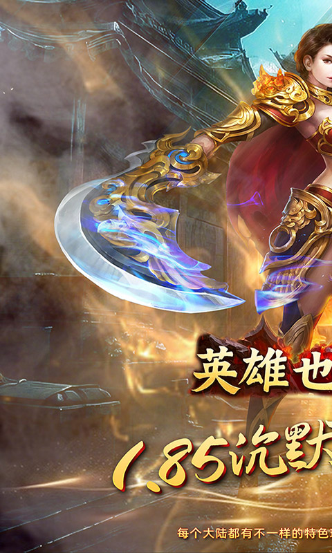 英雄也疯狂（传奇弑神沉默）游戏截图1