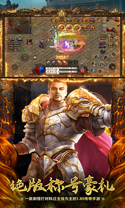 英雄也疯狂（传奇弑神沉默）游戏截图5