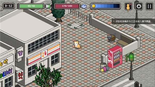 流浪猫的故事 官方正版游戏截图2