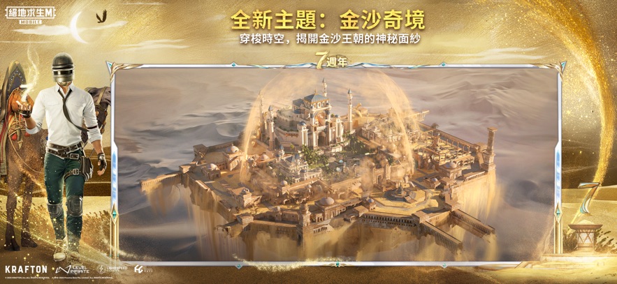 pubgm 官方下载入口游戏截图4