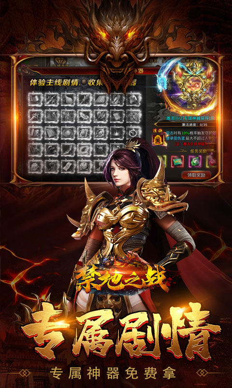 禁地之战（零氪送充爆爆爆）游戏截图5