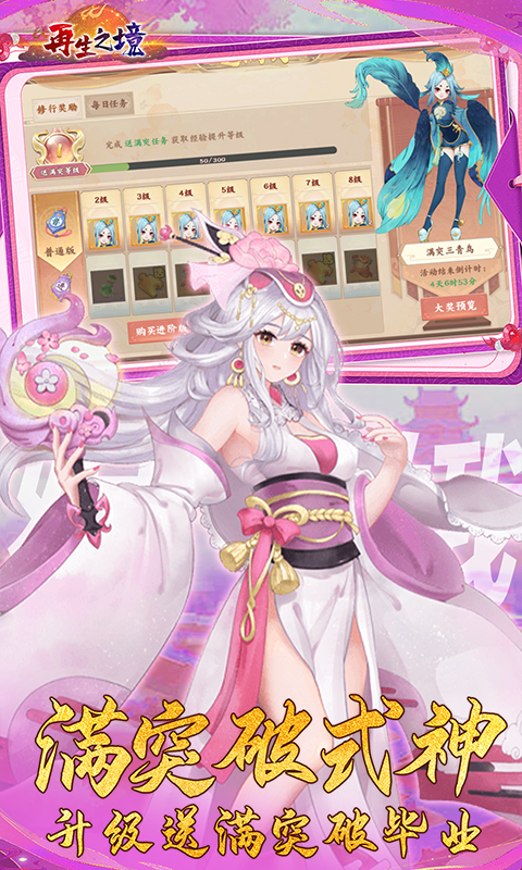 再生之境（0.1折买断版）游戏截图4