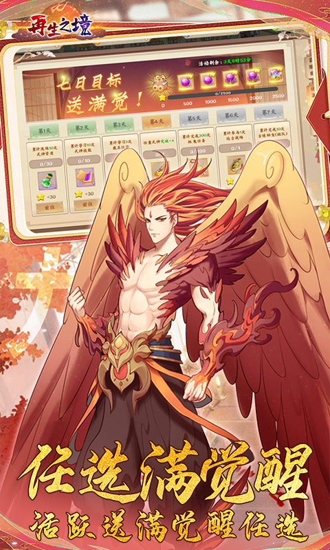 再生之境（0.1折买断版）游戏截图5