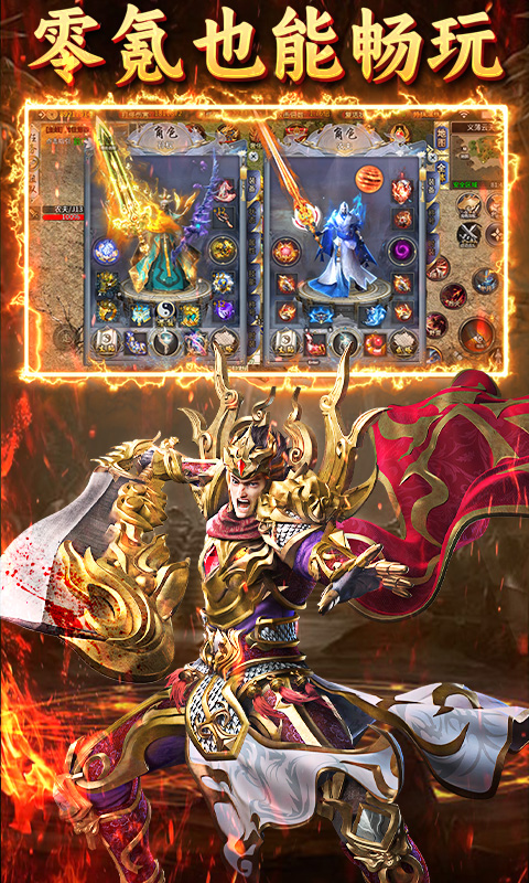 致命狙击（夺宝神话免费版）游戏截图3